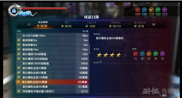 如龙6如何利用喝饮料更好作战实用心得分享