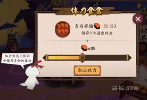 阴阳师体力食盒升级划算吗 体力食盒升级材料介绍