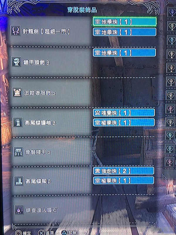 怪物猎人世界调查点数及历战痕迹终结者怎么配装比较好