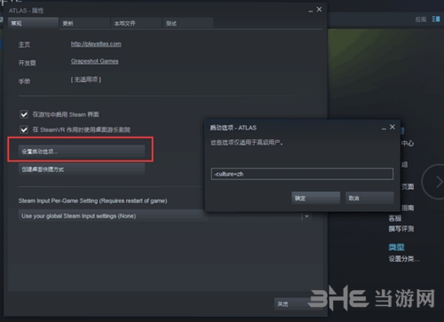 ATLAS怎么设置中文 阿特拉斯中文设置方法