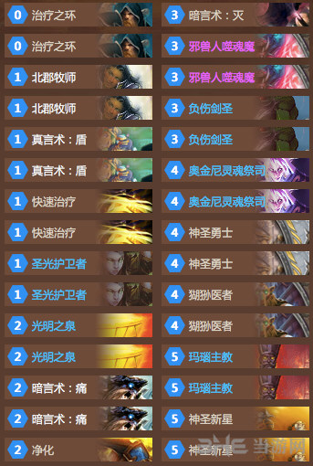 炉石传说加基森版全新思路复活牧卡组分享