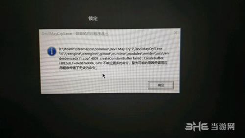 鬼泣5出现0x887a0006怎么办 应用程序退出解决方法