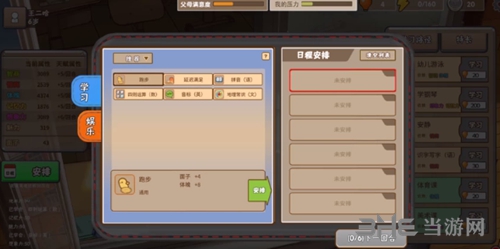 中国式家长职业结局达成条件 职业选择方法一览