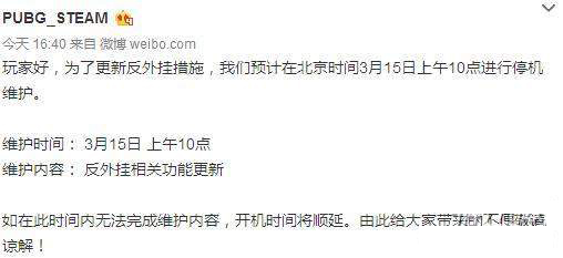 绝地求生3月15日更新什么内容 3.15升级内容一览