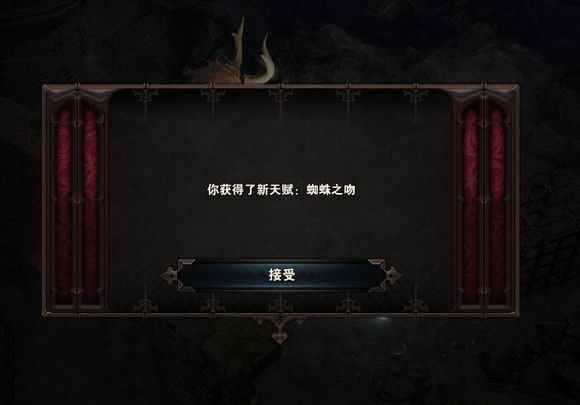 神界原罪2蜘蛛之吻怎么获取 选择蜘蛛之吻天赋方法