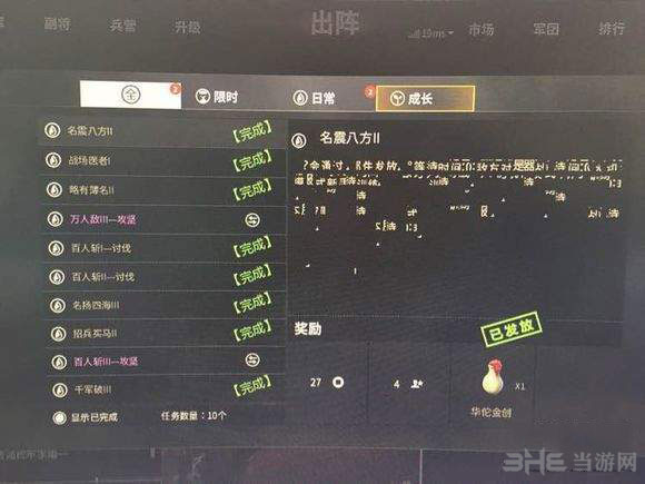虎豹骑遇乱码怎么办 游戏乱码BUG解决方法