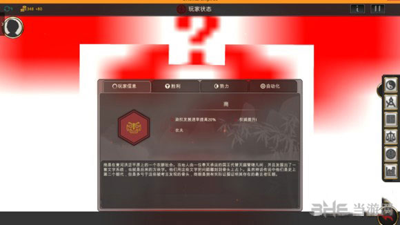 东方帝国人物显示出错如何解决 人物显示BUG解决办法