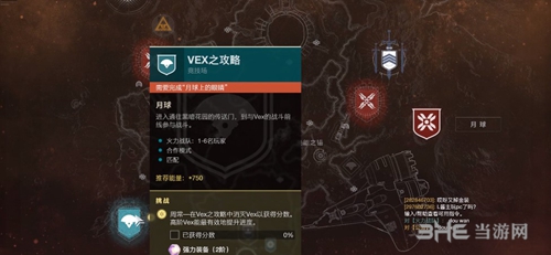 命运2月球上的眼睛怎么完成 详细方法介绍