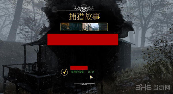 福尔摩斯恶魔之女观察人物完与换装时卡死怎么办