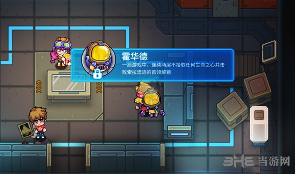 元能失控霍华德怎么解锁 人物霍华德解锁方法介绍