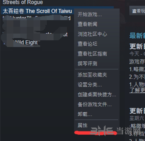 太吾绘卷怎么关云存档 steam云存档关闭方法