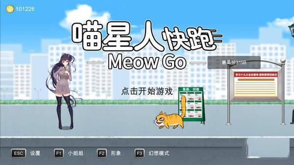 喵星人快跑需要什么配置 游戏配置要求介绍