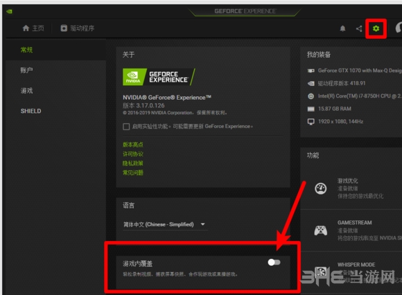 apex英雄录制怎么关 N卡及win10录制关闭方法