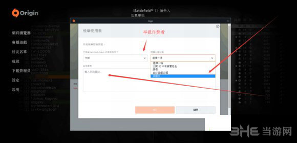 战地1如何举报玩家作弊 外挂举报方法详解