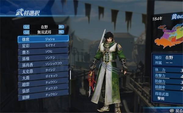 真三国无双8时间怎么调整到早晨 调整时间到早上方法