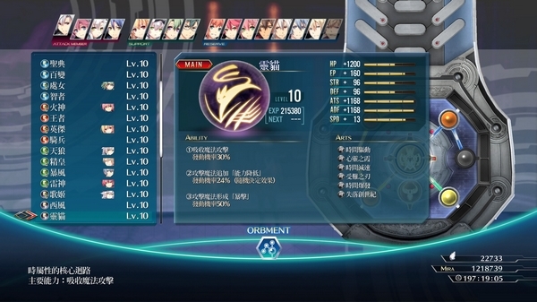闪之轨迹4灵猫怎么样 核心回路灵猫获得方法及强度分析