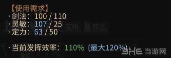 太吾绘卷功法发挥怎么算 功法发挥效率计算方法