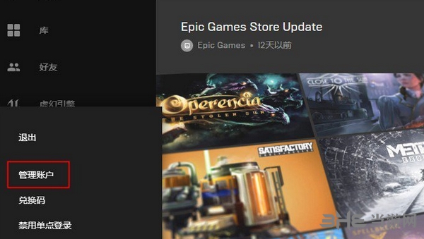epic改地区方法 教你地区怎么更改
