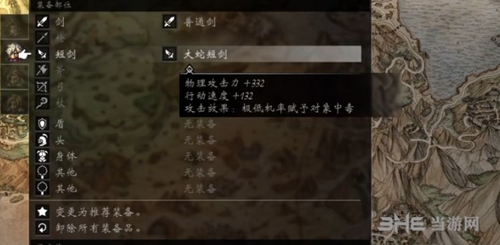 八方旅人大蛇短剑怎么获得 获得方法介绍