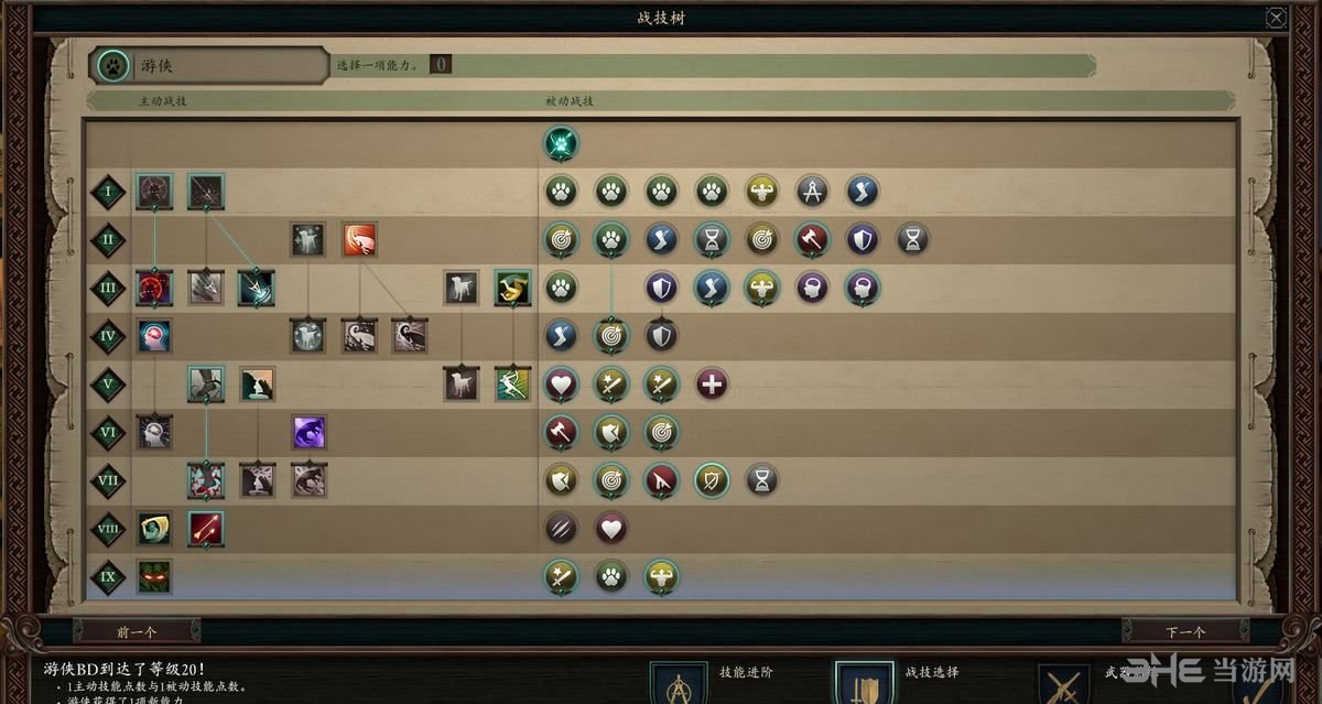 永恒之柱2游侠职业武器推荐及队友搭配心得