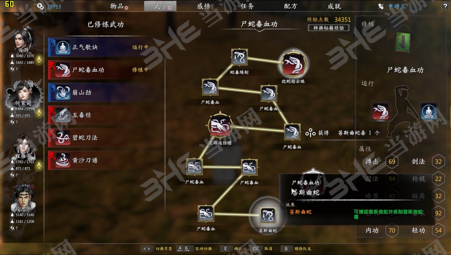 河洛群侠传菩斯曲蛇怎么抓 彩雪蛛坐标位置介绍