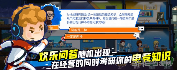 电竞传奇怎么保存 保存游戏方法