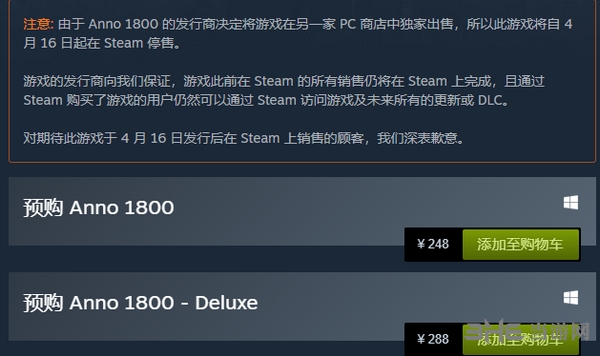 纪元1800怎么买 ANNO1800购买方法