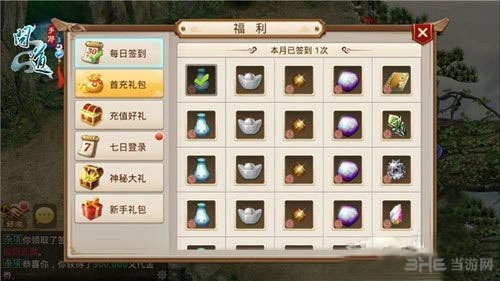 问道手游限制交易类道具使用技巧心得