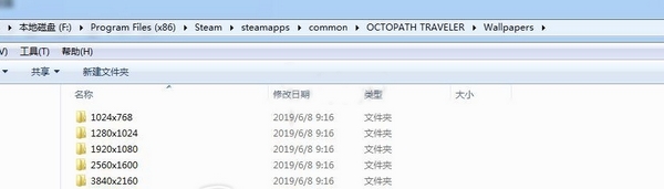 八方旅人预购壁纸在哪 PC版预购奖励领取方法