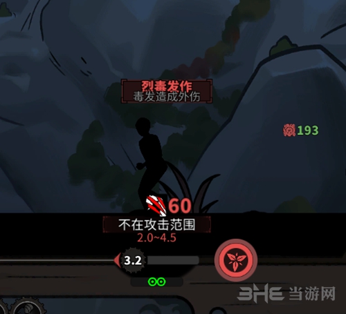 太吾绘卷毒素伤害怎么计算 毒术伤害计算方法