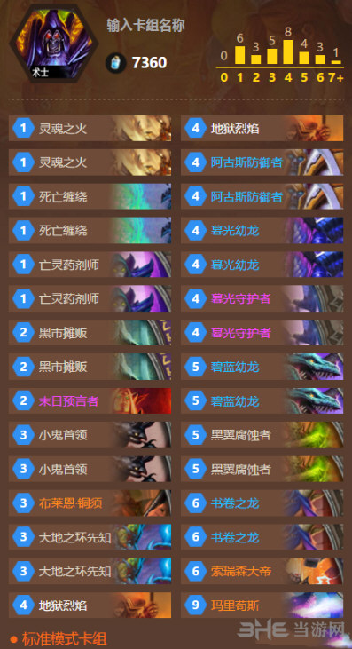 炉石传说加基森新版全新思路蓝龙术卡组分享