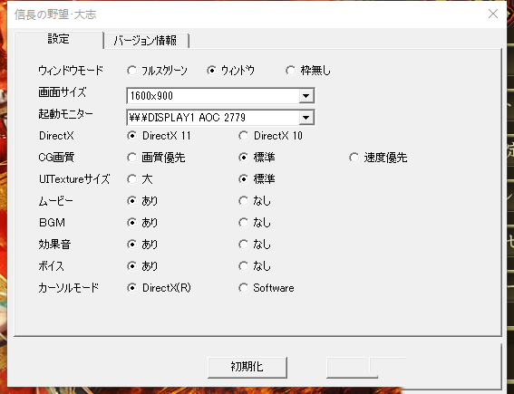 信长之野望大志启动菜单界面各选项中文翻译一览