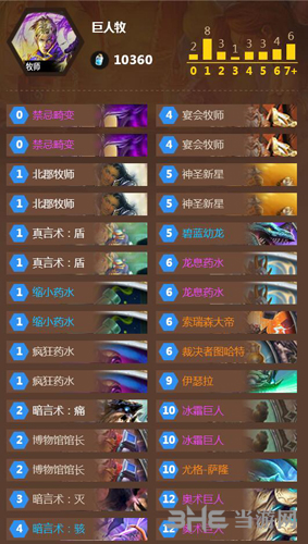 炉石传说加基森版全新思路萨隆巨人牧卡组分享