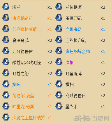 炉石传说加基森版海盗咆哮德卡组 打脸克星套路分享
