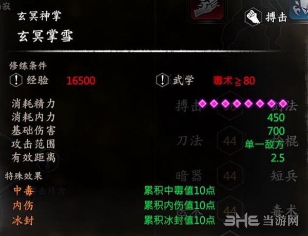 河洛群侠传百损练什么武功强 百损培养方法