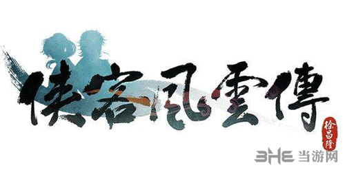 侠客风云传steam版最新版本更新方法 怎么更新最新版本