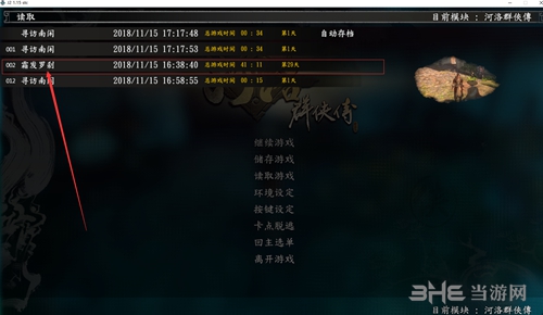 河洛群侠传方块存档怎么转移steam 方块存档转steam方法