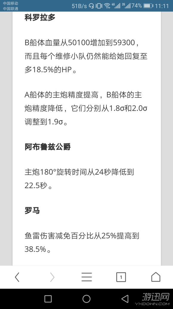 战舰世界v0.6.14版更新哪些内容 0.6.14版本更新一览