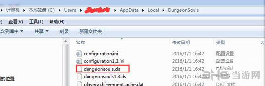 地牢之魂存档放什么地方 游戏存档位置一览
