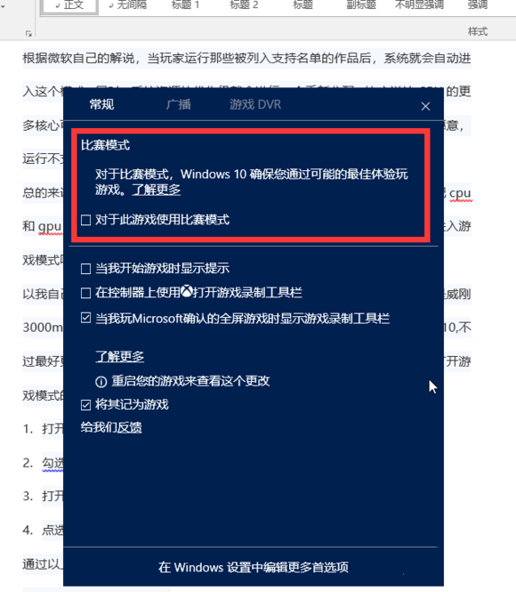 H1Z1 WIN10模式FPS怎么提高 FPS低优化方法