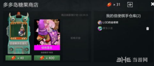自走棋手游糖果怎么获取 糖果获得方法介绍