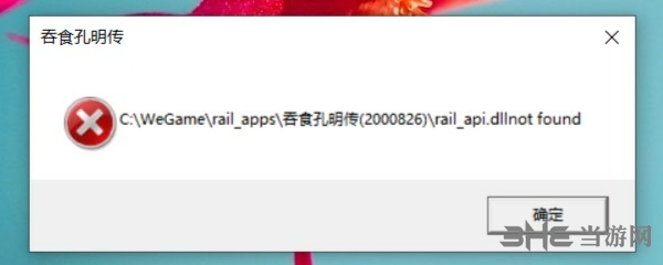 吞食孔明传怎么闪退 win10闪退解决方法