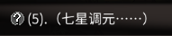 太吾绘卷恩义值怎么刷 恩义值获得方法