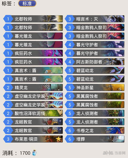 炉石传说加基森龙牧卡组推荐 真强无敌