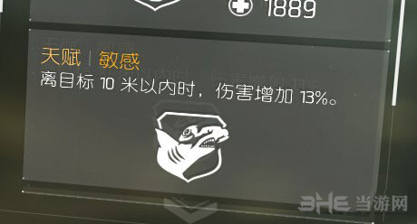 全境封锁新手武器与装备天赋正确选择攻略小技巧