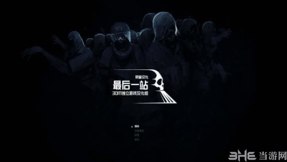 最后一站医疗包在哪里 医疗包获得方法一览