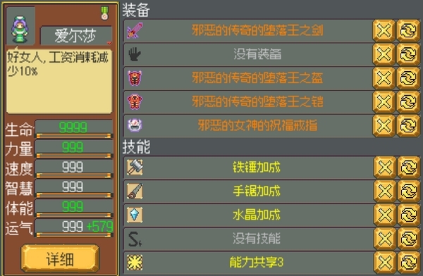 武器店物语爱尔莎怎么获得 好女人爱尔莎入手方法
