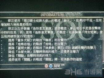 黑暗之魂3 v1.14更新哪些内容 游戏最新v1.14版升级介绍