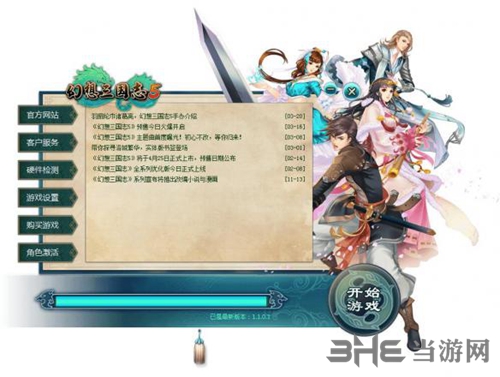 幻想三国志5隐藏人物怎么获得 前作人物解锁方法