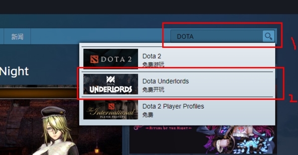 刀塔霸业在哪下载 DOTA2自走棋霸业下载方法介绍